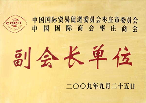 副會長單位